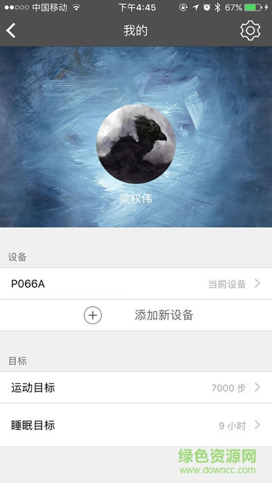 quinticble手环软件(走吧)的图册