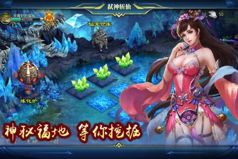 弑神斩仙手游最新版的图册