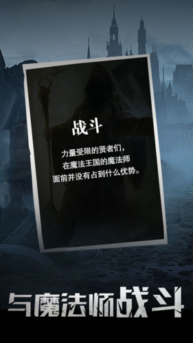 末世大贤者的图册