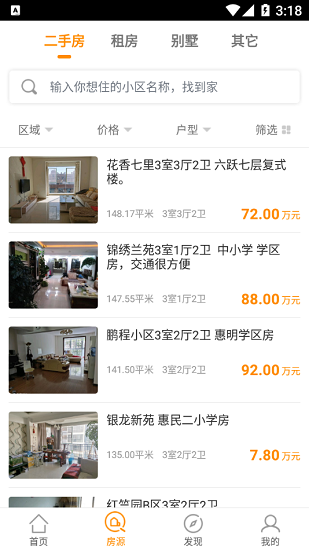 秒居网最新版的图册