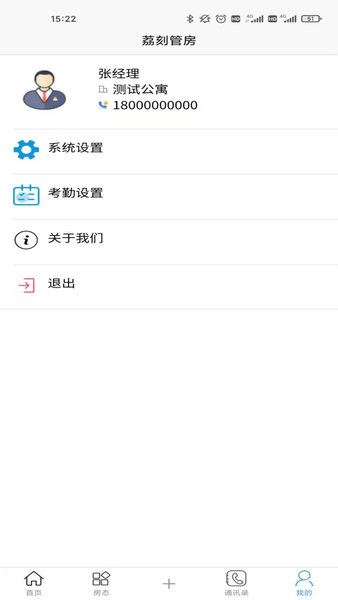 荔刻管房的图册