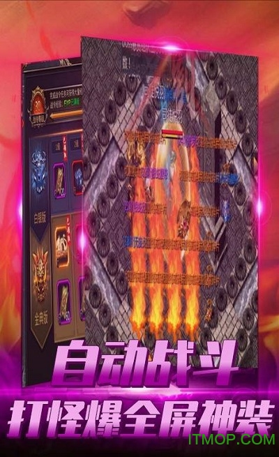 大洋传奇手游的图册