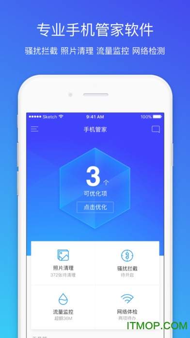 腾讯QQ安全管家app的图册