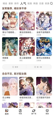 喵趣漫画免费下载手机版的图册