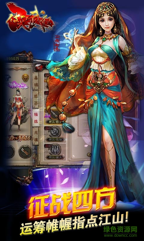 破天武狂果盘客户端的图册