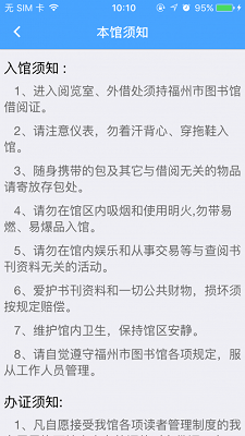 福州市图书馆的图册