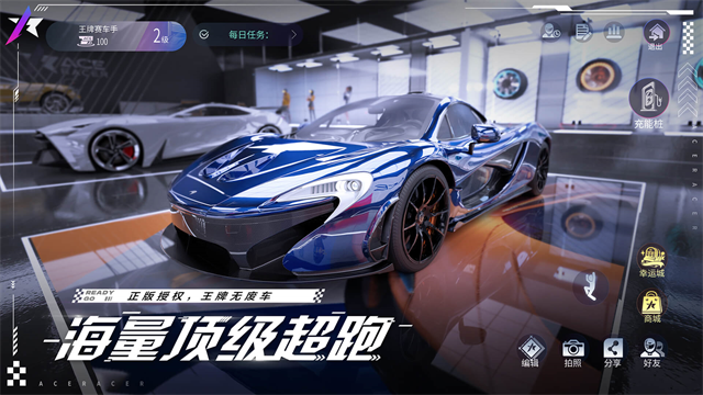 王牌竞速小米渠道服的图册