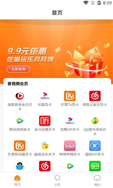 口袋大管家安卓版的图册