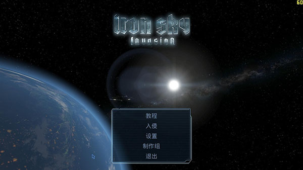 钢铁苍穹入侵内购破解版的图册