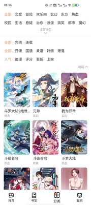 喵上漫画app下载正版的图册