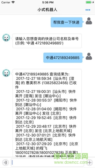 小式机器人的图册