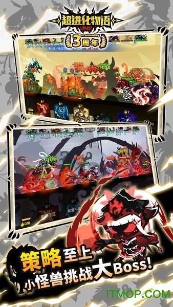 超进化物语韩服安装包的图册