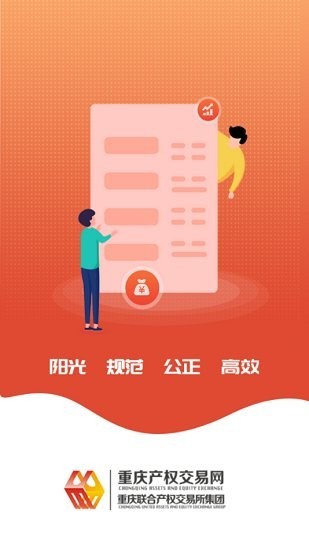 渝产权手机版的图册