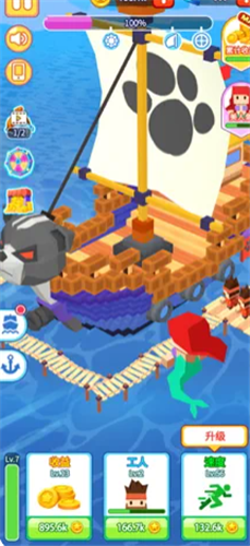 造船大亨的图册