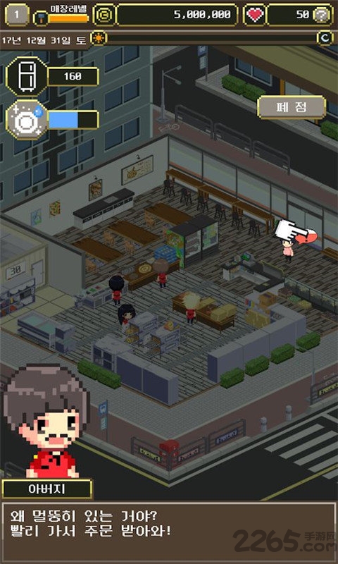 披萨大亨3汉化破解版的图册