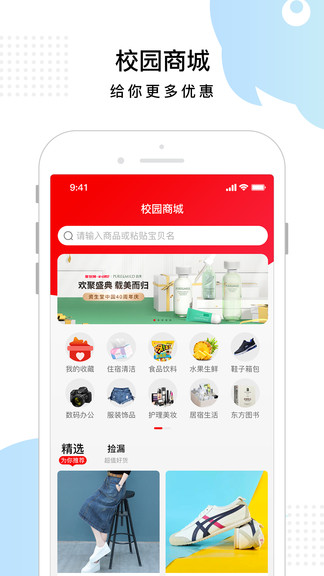 东方校园最新版的图册