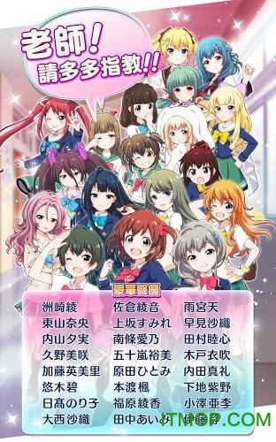 台服手游战斗女子学园的图册