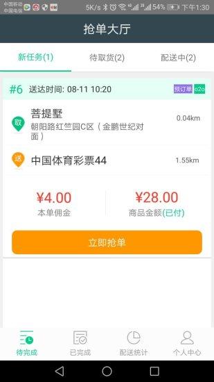 嘀达配送的图册