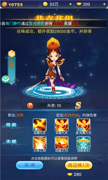 修真塔防战的图册