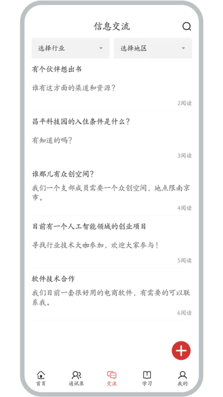 优支部最新官方版的图册