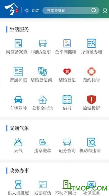 今平湖app看电视的图册