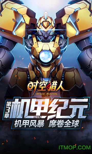 优趣游戏时空猎人的图册