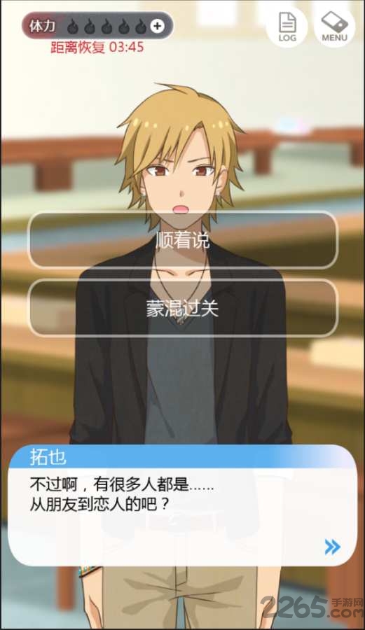 到我的女友安息为止无限体力版的图册