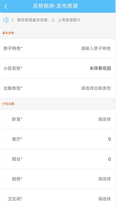 花桥租房的图册