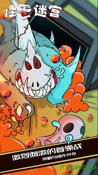 凉屋游戏怪蛋迷宫的图册