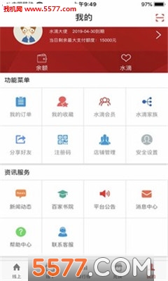 水滴商城官方版的图册