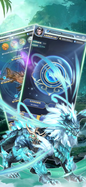 御剑乾坤封妖传手游的图册