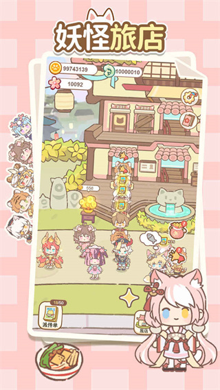 妖怪旅店的图册