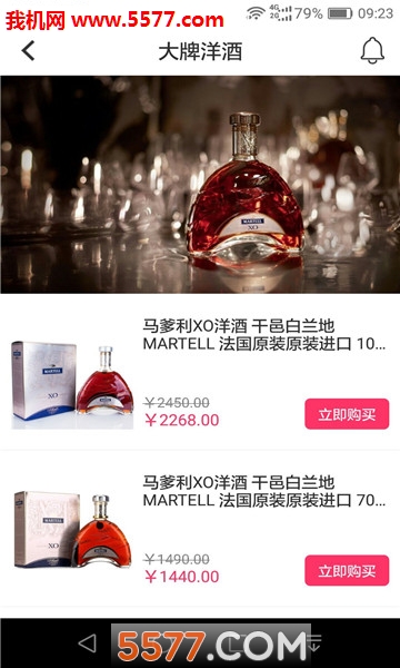 酒当家安卓版的图册