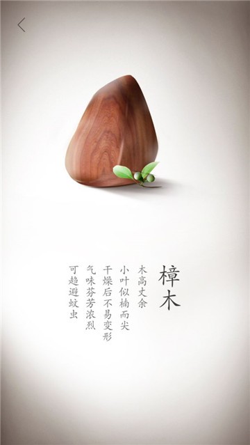 榫接卯和的图册