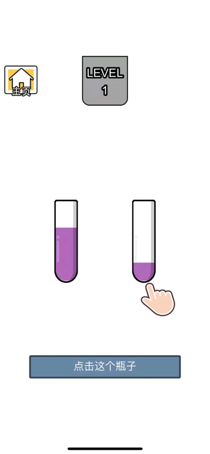 倒水大师颜色拼接的图册