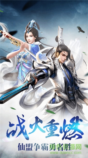 剑道遮天手游的图册