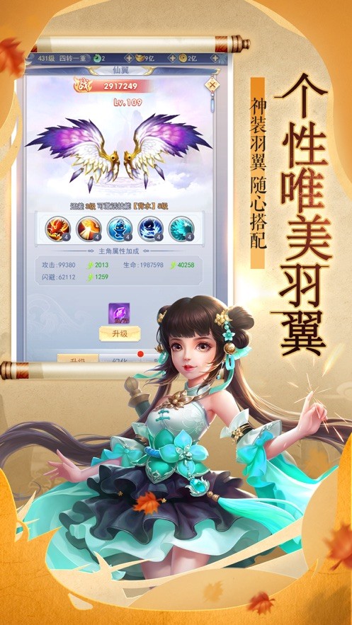 遮天修途游戏的图册