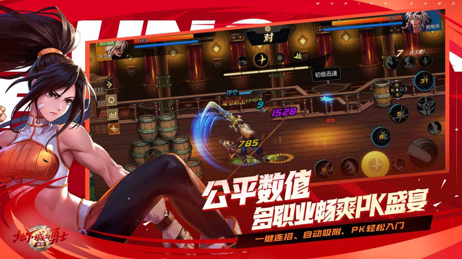 地下城与勇士云游戏的图册