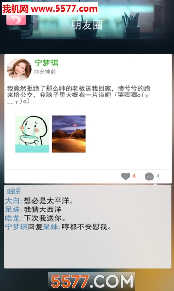 女友翻译器app的图册