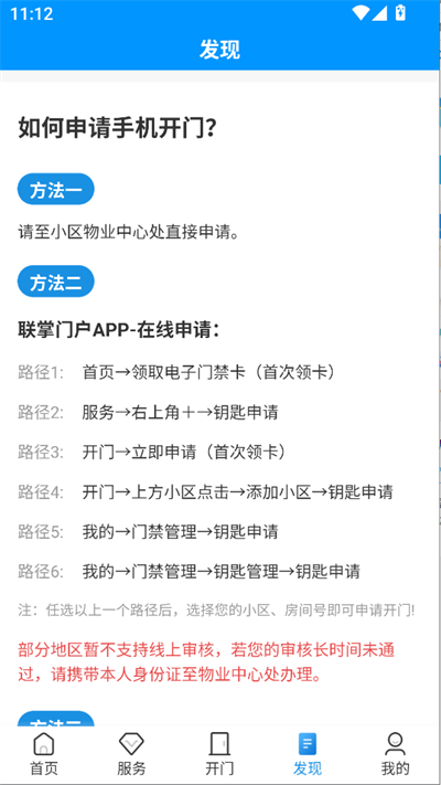 联掌门户app的图册