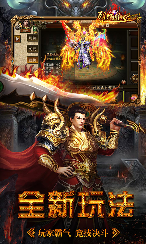 烈焰横空：热血重燃BT版的图册