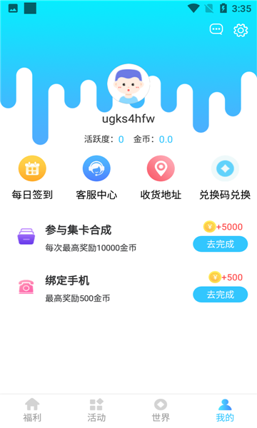 爱豆星社软件的图册
