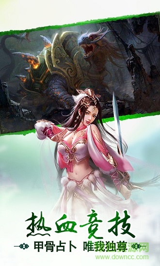 3733屠鲲传说手游的图册