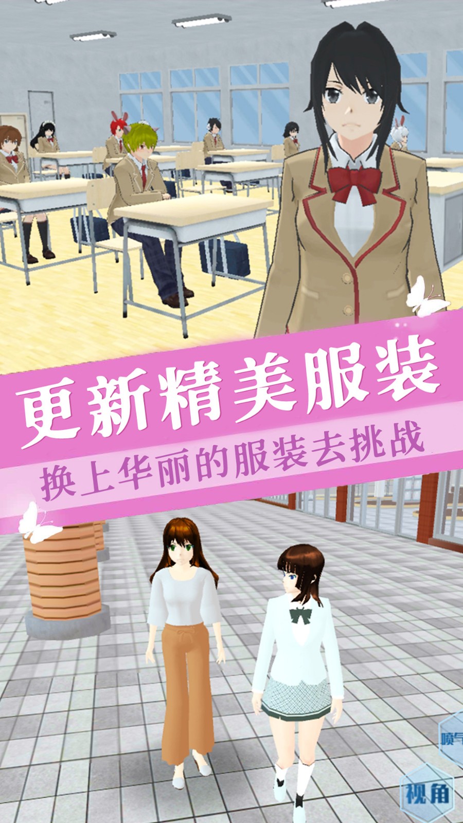 樱花少女学院的图册