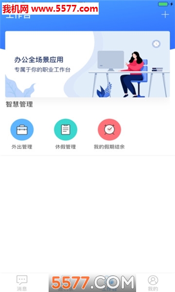 ZKTecoPlus(中控智慧云平台)的图册