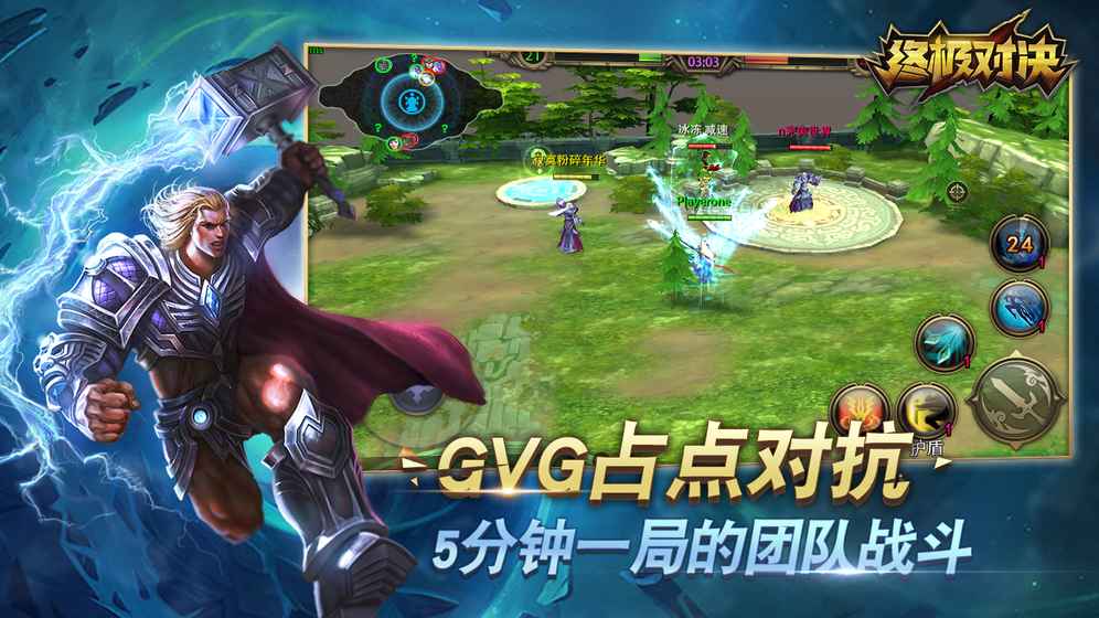 终极对决的图册