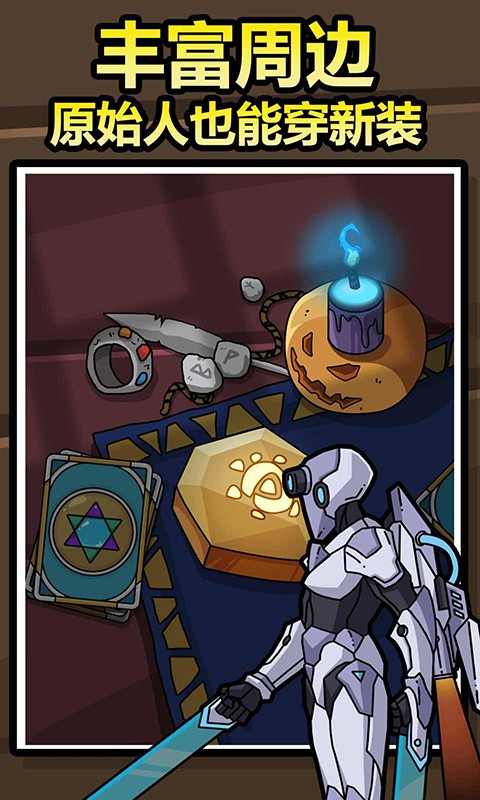 原始人别嚣张正版的图册