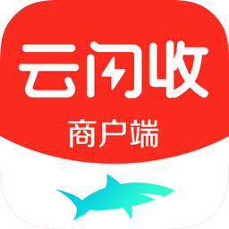 云闪收商户版