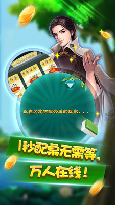 同城游苏州麻将官方版的图册