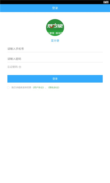 菜方便商家端的图册